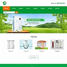 （自适应手机版）响应式环保净水器空气净化设备类网站源码 HTML5甲醛净化器网站织梦模板