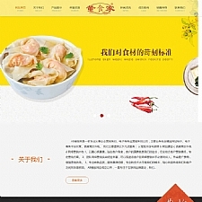 （带手机版数据同步）速冻食品生产加工类网站源码 冷冻水饺食品织梦模板