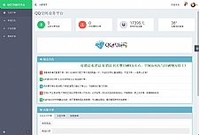 PHP代刷平台源码美化解密版本，内附安装说明