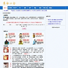 2018在线算命网站源码，宝宝起名网站源码，易经风水预测，占卜八字源码下载，带后台
