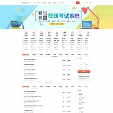 KesionICMS智能建站系统 v6.0