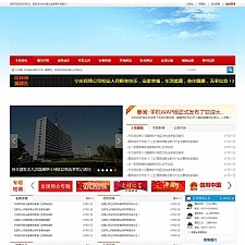 部队门户信息网站管理系统 v20.1.2