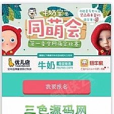 PHP微信公众号投票活动系统源码，男神女神商家评选，微信独立后台