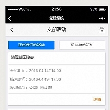 微信魔方党建系统0.6_微信在线学习考试系统源码，适合做微信政务系统
