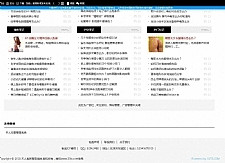 响应式极简新闻发布系统 v4.71
