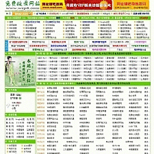 网址铺吧网址导航源码程序 v2018.0905