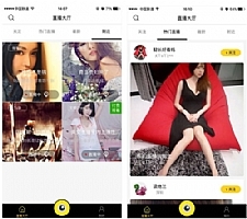 2018新版梦蝶直播系统 仿映客,花椒直播 边看边买+私密+付费直播+互动+游戏+购物直播