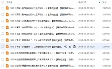 阿文新课：我懂个P 超人气PPT设计课程 8大章节 1800页图文 7天视频直播