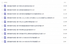 向老师微信开发宝典视频教程 微信开发视频教程