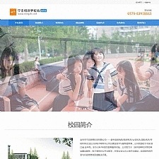 校园培训机构门户网站管理系统 v18.10