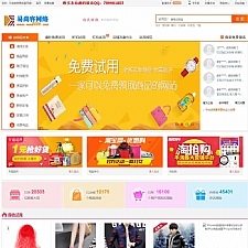 试客源码试客系统试用程序 v3.6