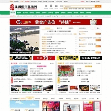 同城地方门户系统_PC 微信版 v20190710