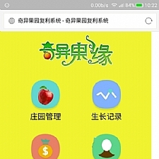 Thinkphp仿皮皮果系统模式芒果乐园复利源码 理财源码 奇异果庄园源码