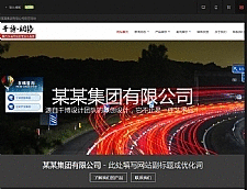 网新企业网站管理系统（蓝色） v8.8