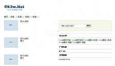 Ok3w系统电脑手机版 v4.0