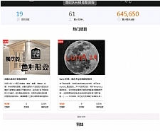 众筹系统（RaiseDreams众筹梦想）v19.1113 旗舰版