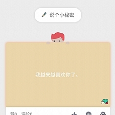 [Discuz插件] 【橙纸】小秘密 2.1 高级版