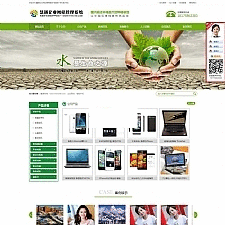 慧通企业网站电脑手机微信三合一 v1.0