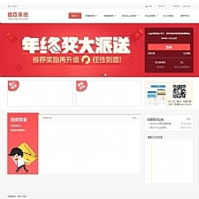 最新方维P2P借贷系统理财版3.6.96完整破解版