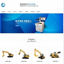 （自适应手机版）响应式工业模具类网站源码 HTML5蓝色机械工业设备织梦模板