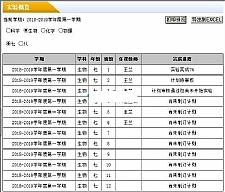 雷速实验管理系统 v7.05