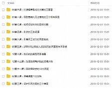 带你玩爆实体店业绩《实体店业绩爆破柔统》12节视频