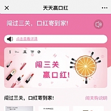 H5女神口红机源码 全开源第五版