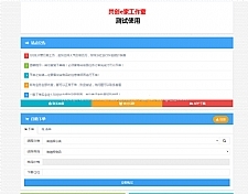 最新彩虹代刷V4.0.0自动下单系统破解版源码_支持多套前台模板+手机WAP自适应+多种支付接口