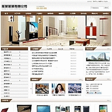海科智能企业建站系统棕色风格 v4.3