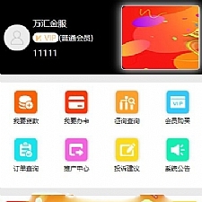 最新H5版贷款超市源码,H5三级分销,PHP金融网贷超市完整开源版源码，全开源可封装APP