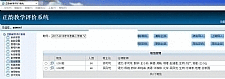 正韵教学评价系统 v3.2