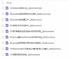 Java国际物流云商ERP系统项目实战精讲