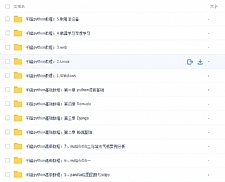 2019最新Python全栈工程师最佳学习路线