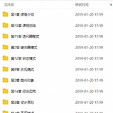 JavaScript高级进阶设计模式精讲视频教程