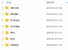 JavaScript高级核心知识深入讲解视频教程