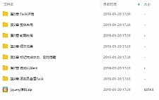 jQuery项目实战之快速搭建一个Web前端小应用视频教程