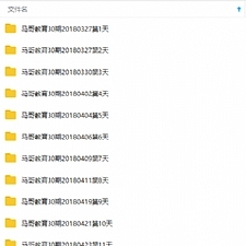马哥Linux高端运维云计算就业班视频教程