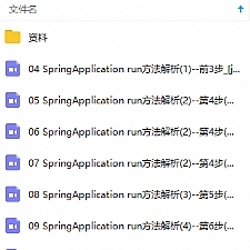 Spring Boot源码全方位深入解析视频教程