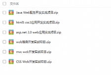 asp.net快速开发框架(eFrameWork) v2.1.5