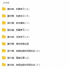 AI人工智能实战工程师高端培训就业班视频教程
