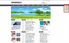 科美企业手机电脑建站系统高级版 v6.9