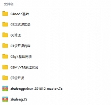 Web前端全栈高级架构师VIP精品课程视频教程