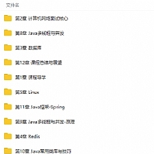 百度资深面试官带你全面深度剖析Java面试高频题目视频教程