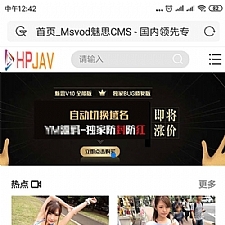 魅思Msvod V10视频系统源码 开源无加密修复全能版