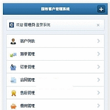 天天客户管理CRM系统网站源码 v1.0
