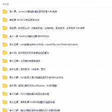 JavaScript高级进阶精讲视频教程