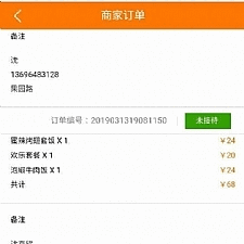 天天在线订餐系统 v2.0