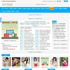 天人文章管理系统（带手机版）v4.87UTF8