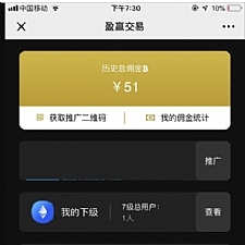微盘源码 微信对接+短信对接+七级代理分销