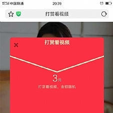 二次修妀双排列表带试看打赏视频打赏平台带盒子 加入牛B个人免签支付